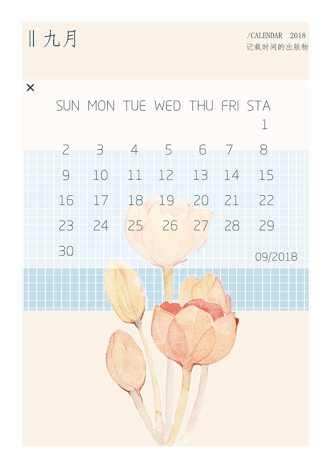2018小日历（图ZMTE2MjUxNjI0） - 其他平面 - 站酷设计师程墨一原创素材 - 站酷ZCOOL