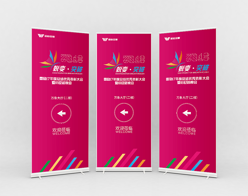 年会平面视觉设计（图ZMTI0MTI5NzEy） - 宣传物料 - 站酷设计师Ftcro原创素材 - 站酷ZCOOL