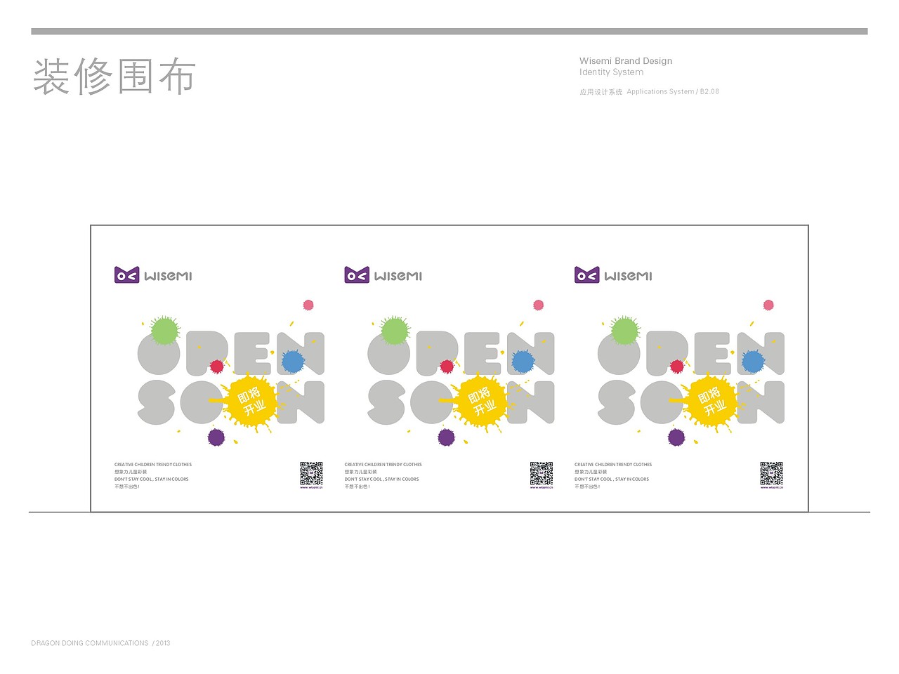 wisemi硕士猫童装（图ZMTMxOTg1NzQ4） - 品牌 - 站酷设计师风一样的孩纸原创素材 - 站酷ZCOOL