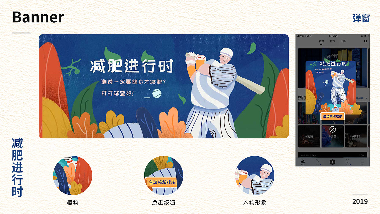 运营插画系列（图ZMTczODEzMzcy） - 艺术插画 - 站酷设计师进步青年罗先生r原创素材 - 站酷ZCOOL