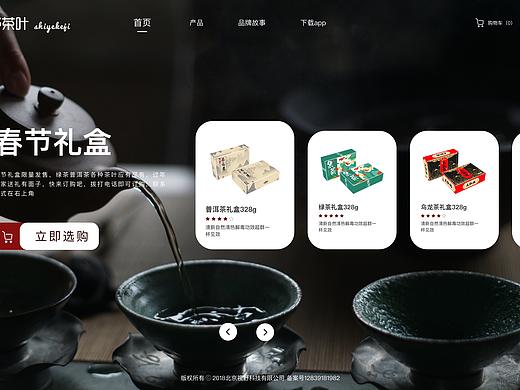 产品类官方网站设计～