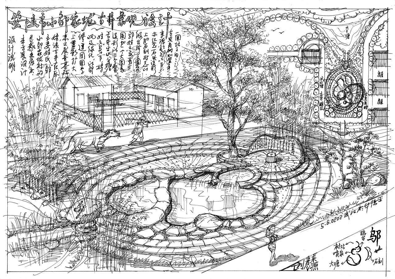 2020最新景观设计项目手绘方案草图（图ZMjExNDk4NTA0） - 建筑/空间 - 站酷设计师手绘老师王大叔原创素材 - 站酷ZCOOL