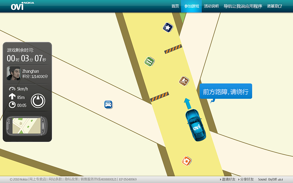 诺基亚系列：诺基亚手机语音导航APP"导航让我说"（图ZMjIxMjA2ODYw） - 运营设计 - 站酷设计师Marcen_小伟原创素材 - 站酷ZCOOL