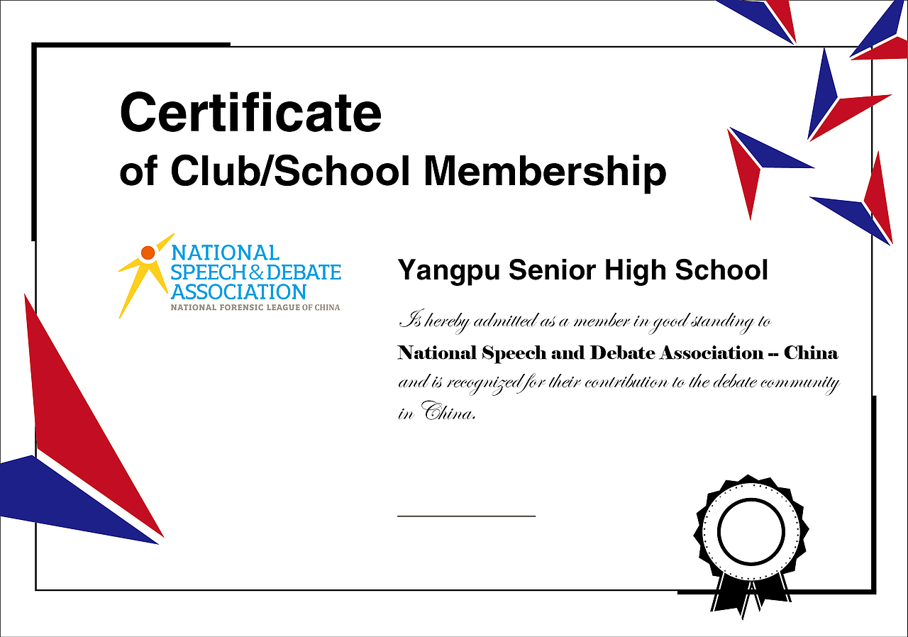 NSDA 辩论校际联赛 部分物料设计(奖状 certificate、证书、队旗)（图ZNDMwNDA4MDQ=） - 品牌 - 站酷设计师yikaizhu原创素材 - 站酷ZCOOL