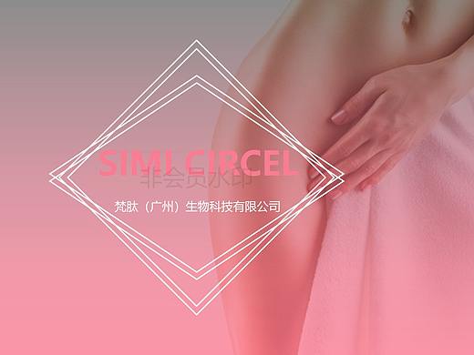 女性私密产品ppt