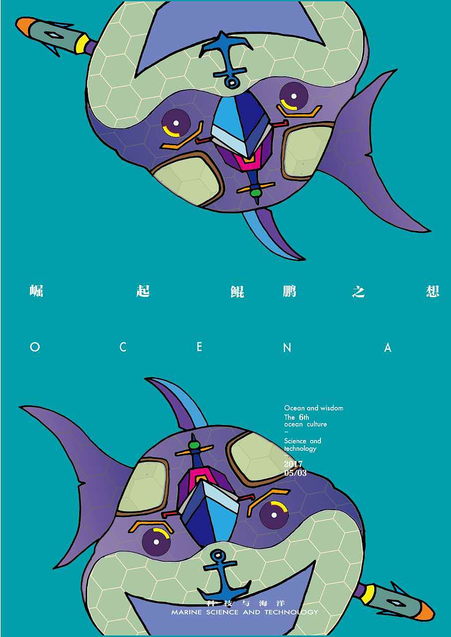 ocean梦想主题海报（图ZMTA2NzEwMTI4） - 海报 - 站酷设计师玲儿的插画原创素材 - 站酷ZCOOL
