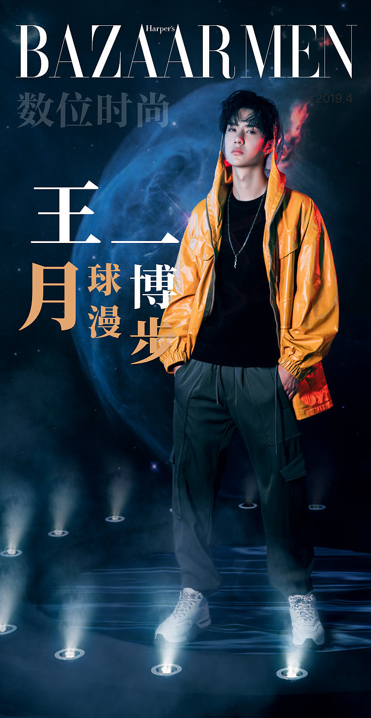BAZAARMEN 王一博（图ZMTc4ODYyODg4） - 修图/后期 - 站酷设计师修图师SHANG原创素材 - 站酷ZCOOL