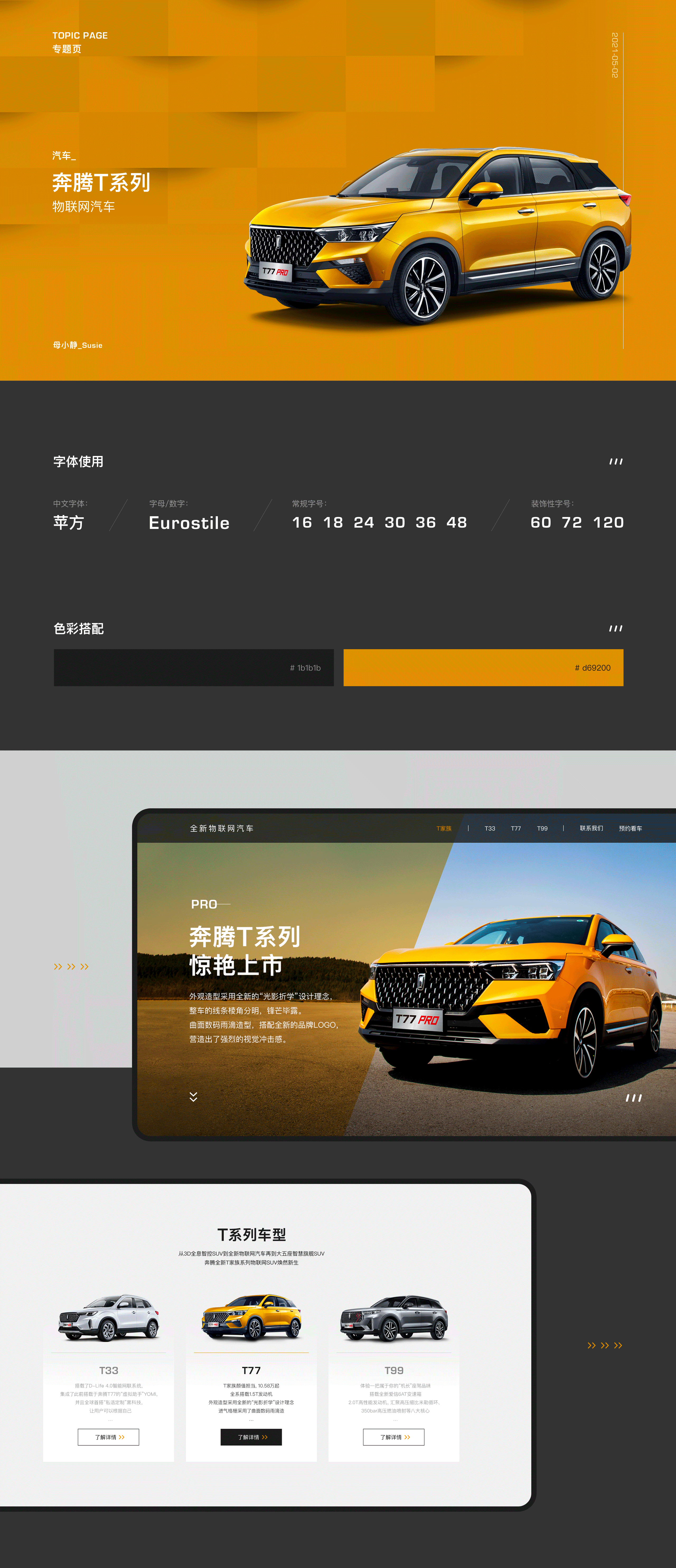专题页X3 汽车 教育 美食（图ZMjUzNzI4NzAw） - 其他网页 - 站酷设计师母小静_Susie原创素材 - 站酷ZCOOL