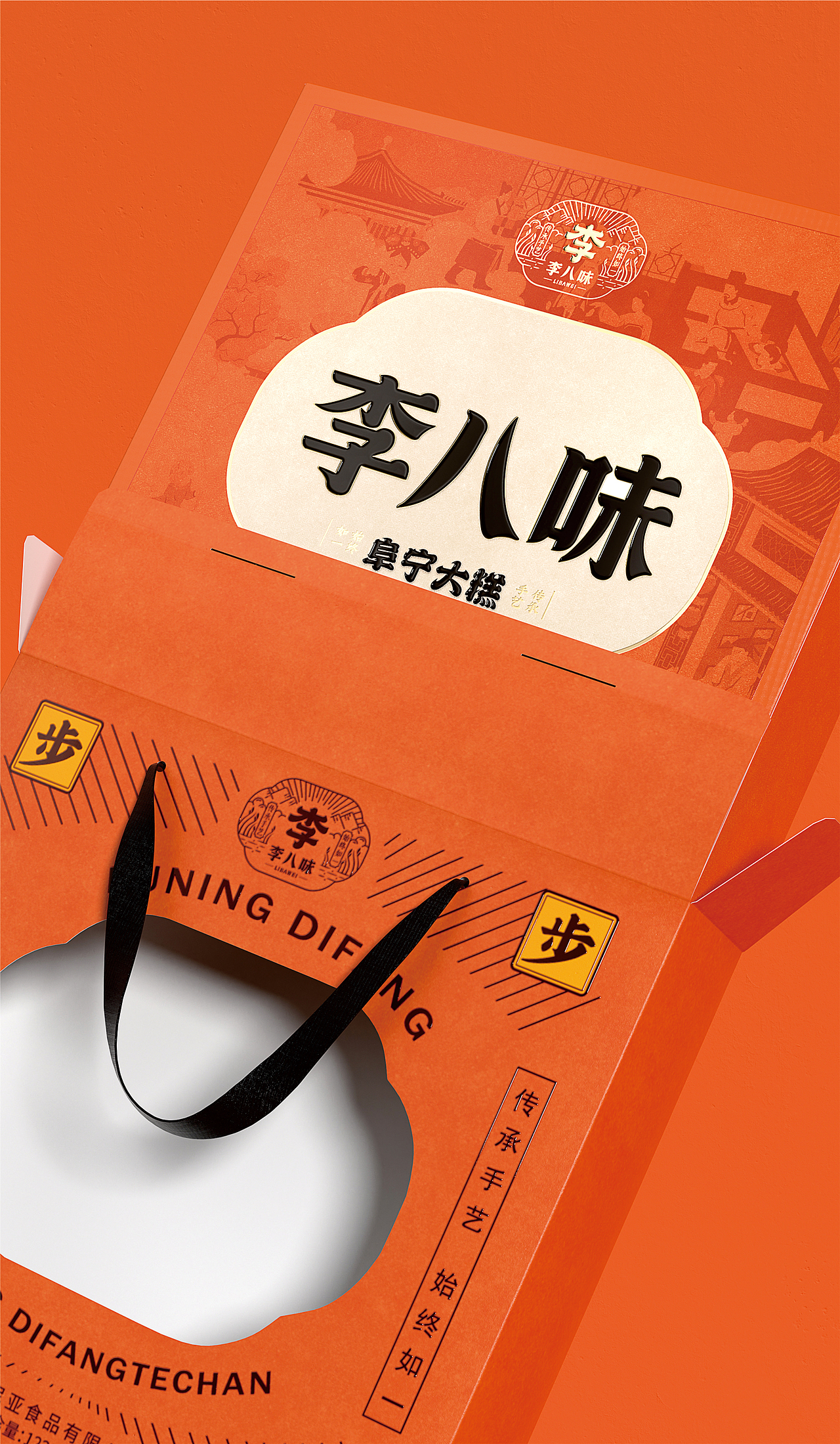 李八味×博狮 | 阜宁大糕 国潮礼盒（图ZMjg0NzM3NjI0） - 包装 - 站酷设计师博狮品牌设计原创素材 - 站酷ZCOOL