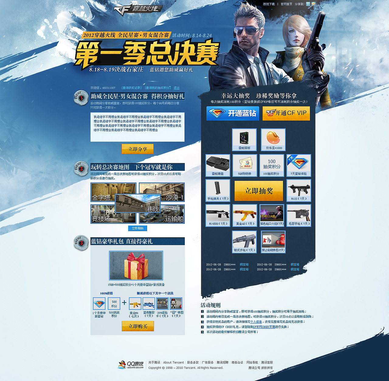 几个枪战专题（图ZMjc0Mzg3OTI=） - 游戏/娱乐 - 站酷设计师nnna原创素材 - 站酷ZCOOL
