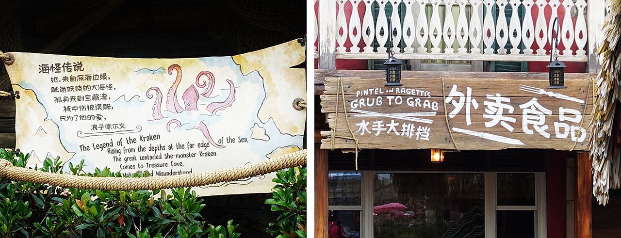 历时五年,造字工房为迪士尼打造完美字形盛宴!