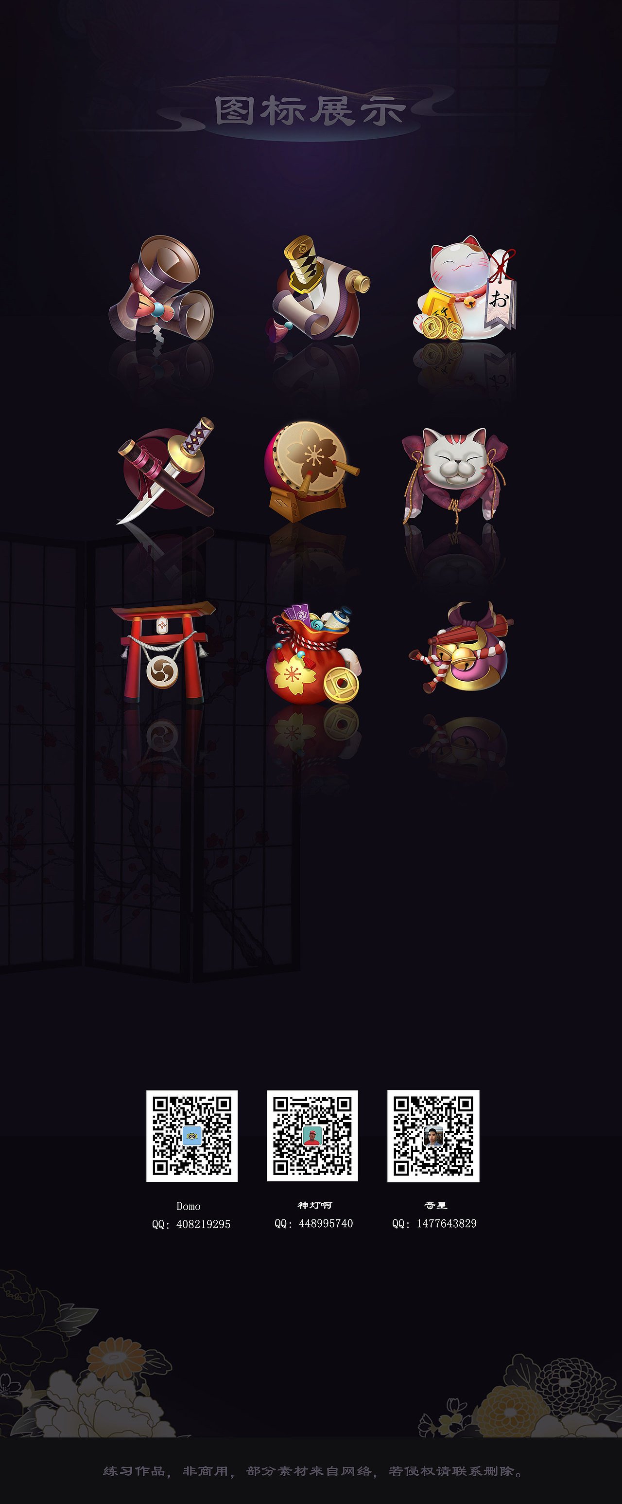 和风游戏界面（图ZOTcwMTg0MDQ=） - 游戏UI - 站酷设计师Domo000原创素材 - 站酷ZCOOL