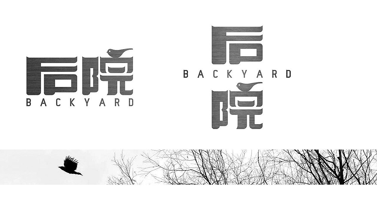 后院餐吧餐饮机构