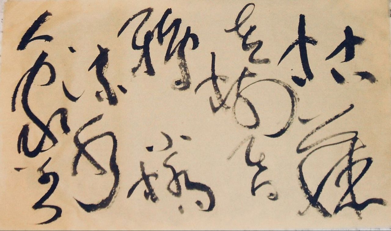 枯藤老树昏鸦小桥流水人家马致远句