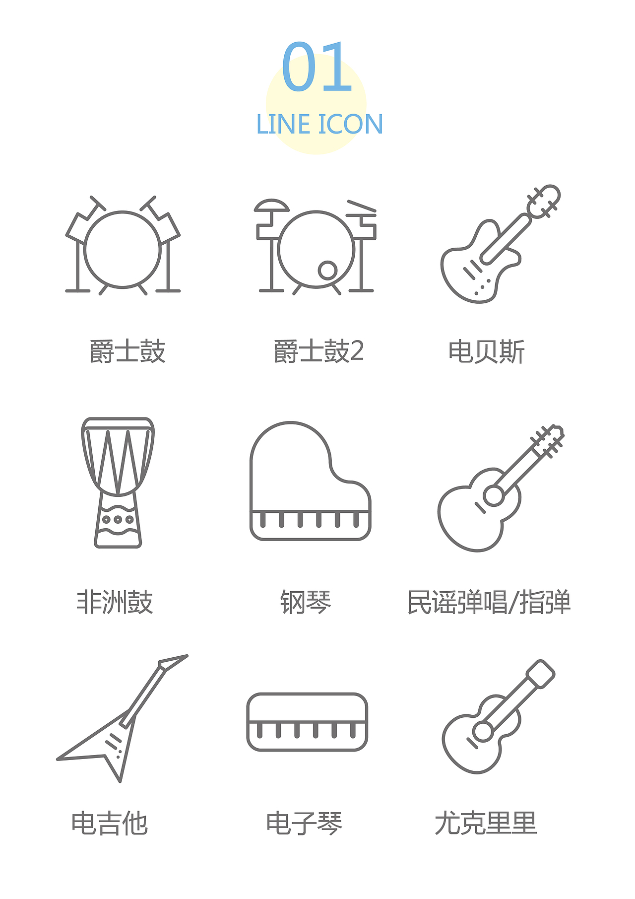 0510琴行图标设计（图ZMTE2NzMyMTI4） - 图案 - 站酷设计师awei2015原创素材 - 站酷ZCOOL