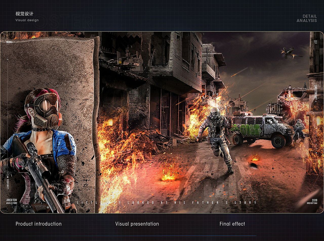 视觉创意合成海报X11