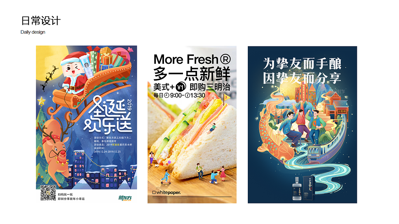 2020年度作品集总结（图ZMjM2OTQ5MDU2） - 商业插画 - 站酷设计师大月月da原创素材 - 站酷ZCOOL