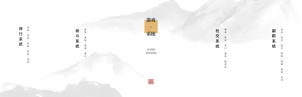 修真界（图ZMjQ1MzY1MDgw） - 游戏UI - 站酷设计师IRIS笨笨原创素材 - 站酷ZCOOL