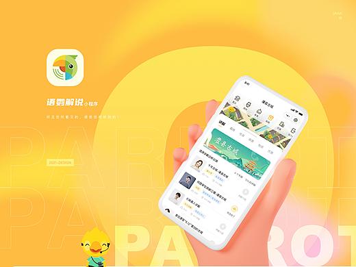 语鹦解说｜一图游