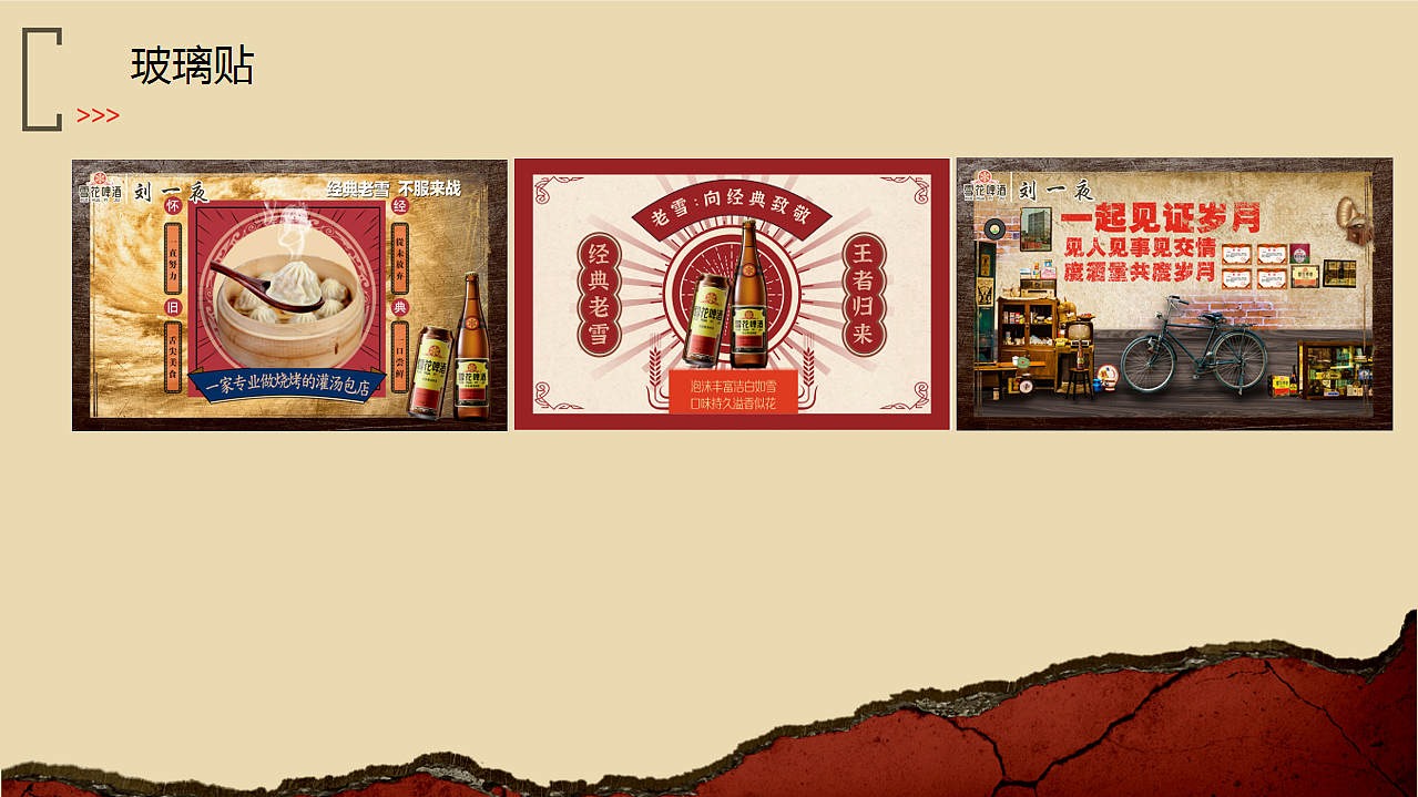 禹州刘一夜烧烤物料TPM立项报告