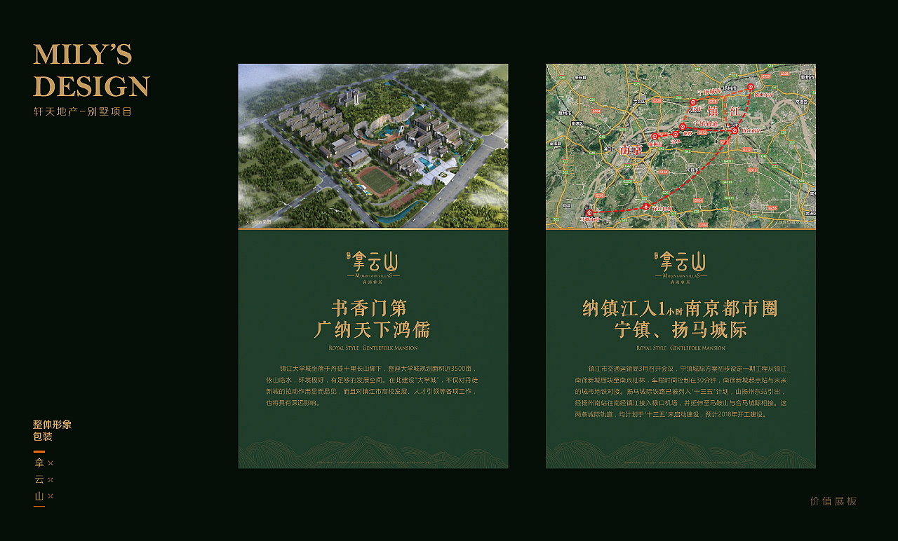 轩天-别墅（图ZMTM5ODMzNTI4） - 海报 - 站酷设计师milychen原创素材 - 站酷ZCOOL