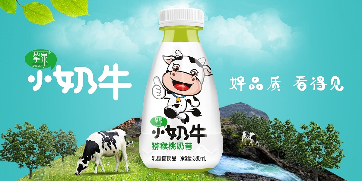 挚泉小奶牛 挚泉乳酸菌奶昔 挚泉芒果奶昔 挚泉猕猴桃奶昔 芒果奶昔饮料 乳酸菌饮品 猕猴桃奶昔 网红饮料包装设计饮料包装设计 塑料瓶饮料包装设计 郑州饮料包装设计 郑州包装设计 突破包装设计