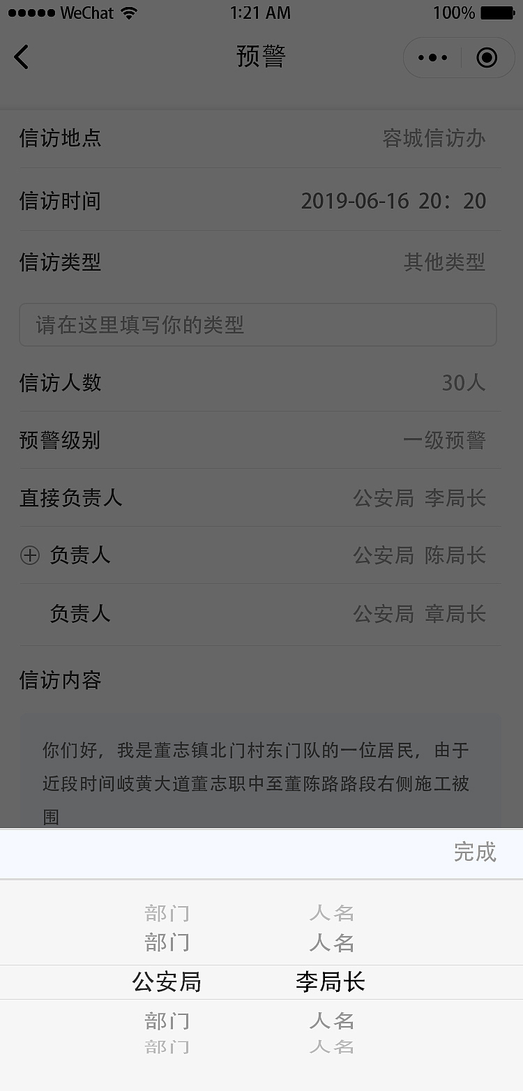 信访小程序（图ZMjMxNzQ1NTM2） - APP界面 - 站酷设计师熊猫的小黄人原创素材 - 站酷ZCOOL
