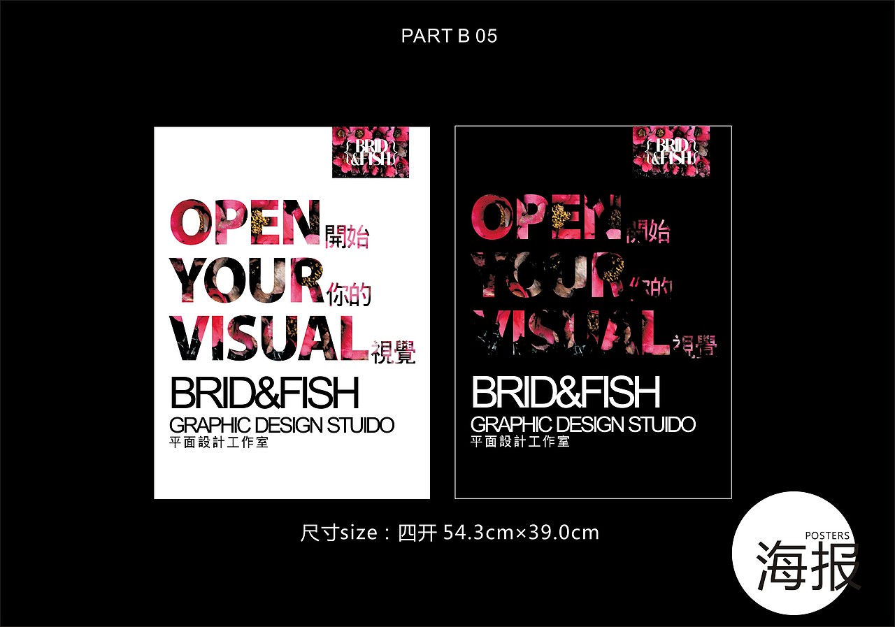 Ash·毕业设计brid&fish工作室VI设计（图ZNTI3NjEyMzY=） - 品牌 - 站酷设计师Ash李原创素材 - 站酷ZCOOL