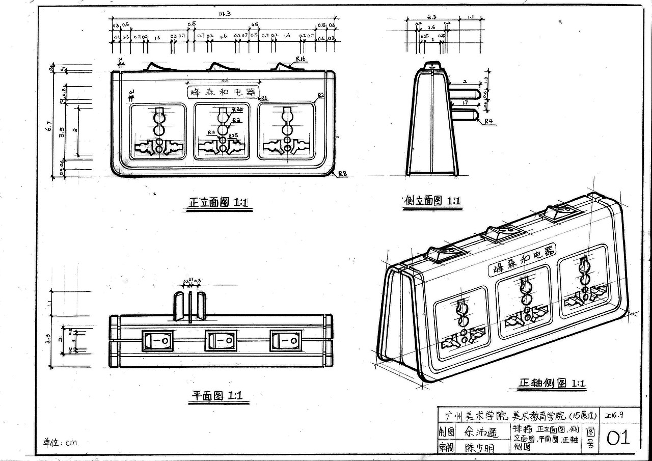 【建筑类】手绘制图