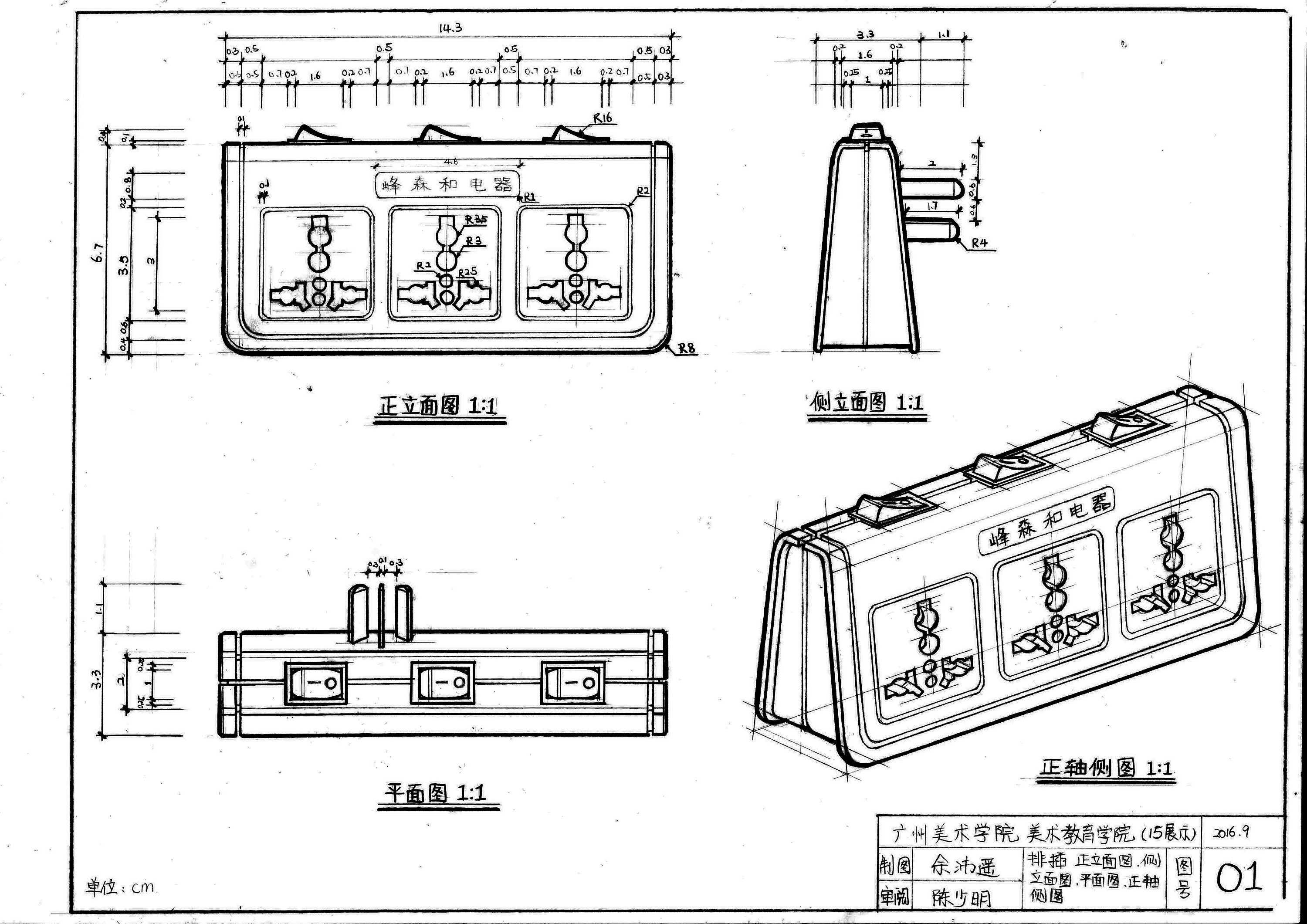 【建筑类】手绘制图