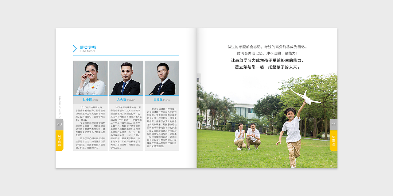 【蓓立方教育】企业宣传画册（图ZODQ3MTc2MDA=） - 书籍/画册 - 站酷设计师点赞啊宝宝原创素材 - 站酷ZCOOL