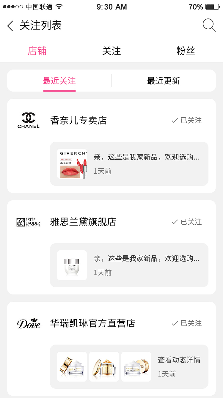 美妆APP（图ZMjA0NDkxNTMy） - APP界面 - 站酷设计师星语舞台原创素材 - 站酷ZCOOL