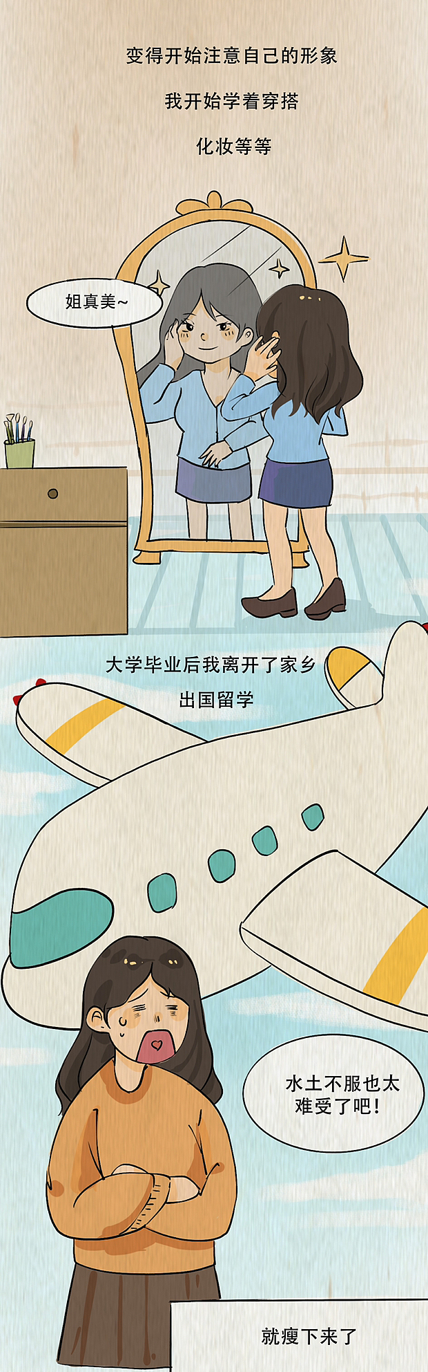 【条漫】吃饭真的会变瘦吗？（图ZMzM2MzIzMzQ0） - 商业插画 - 站酷设计师花花花ll原创素材 - 站酷ZCOOL