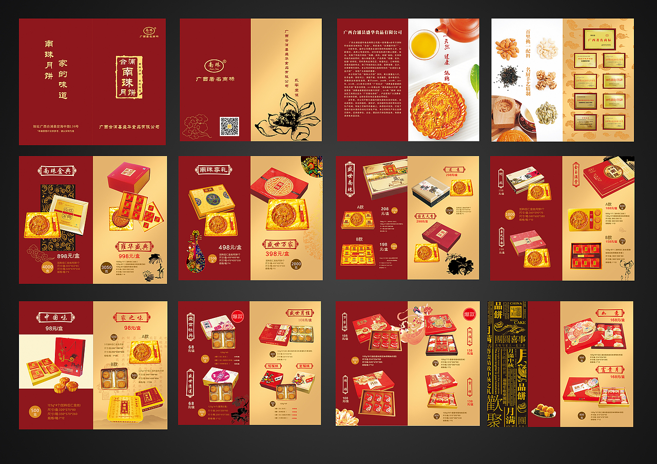 南珠画册（图ZMzUyNTI5MDg=） - 书籍/画册 - 站酷设计师喵酱好多鱼呀原创素材 - 站酷ZCOOL