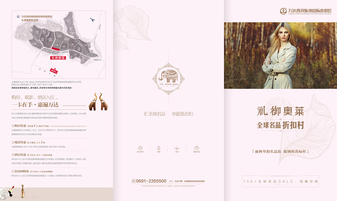 万达西双版纳国际旅游度假区（图ZMTEyODM5Mjc2） - 品牌 - 站酷设计师礼下藏锋原创素材 - 站酷ZCOOL