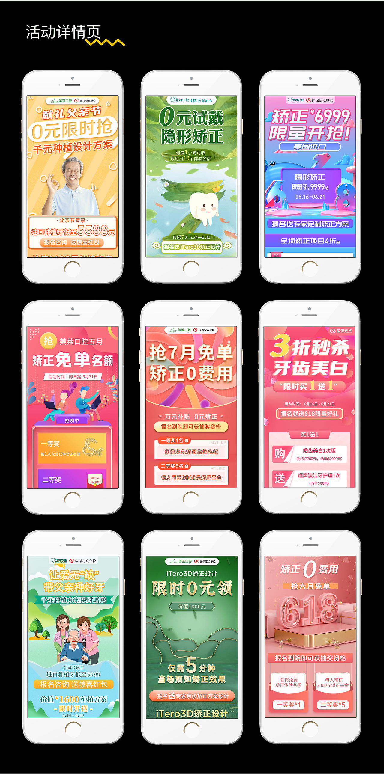 电商作品合集（图ZMjE4NzQwMTE2） - 海报 - 站酷设计师HuGold原创素材 - 站酷ZCOOL