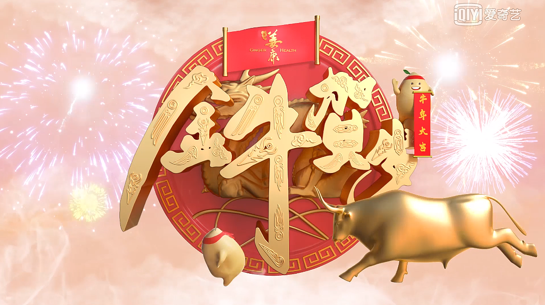 新年动画（图ZMjQzNjA4NjY4） - 栏目片头 - 站酷设计师姜康原创素材 - 站酷ZCOOL