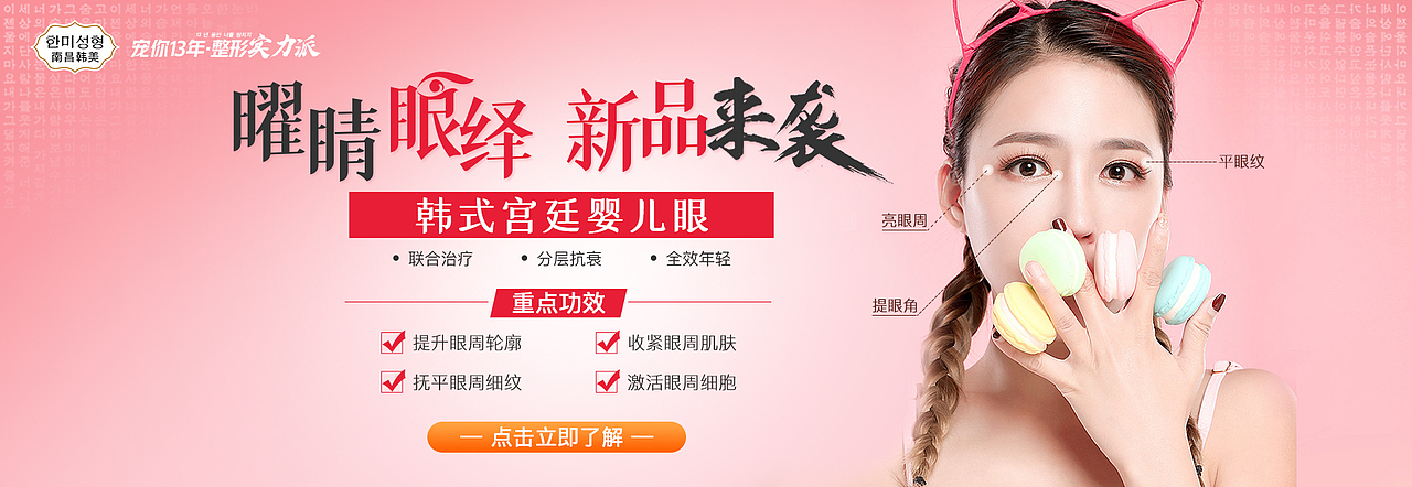 医美整形banner（图ZMjU4MDUwMjAw） - 其他平面 - 站酷设计师酷酷十点睡原创素材 - 站酷ZCOOL