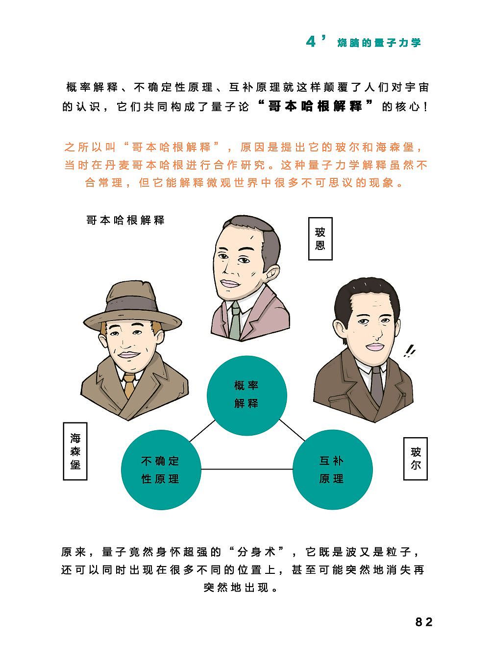 《漫画科技最前沿2030》丛书，寻找绘图小伙伴（图ZMzYyNjgwMzk2） - 书籍/画册 - 站酷设计师图蓝少儿科普读物原创素材 - 站酷ZCOOL