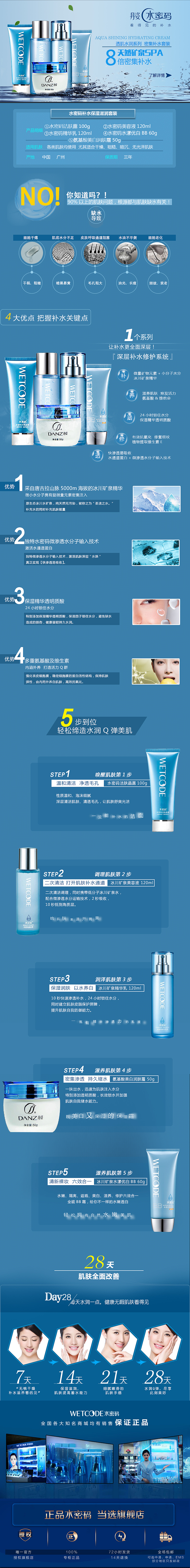 丹姿（图ZMzI1MjE2NzI=） - 运营设计 - 站酷设计师浅浅小曦原创素材 - 站酷ZCOOL