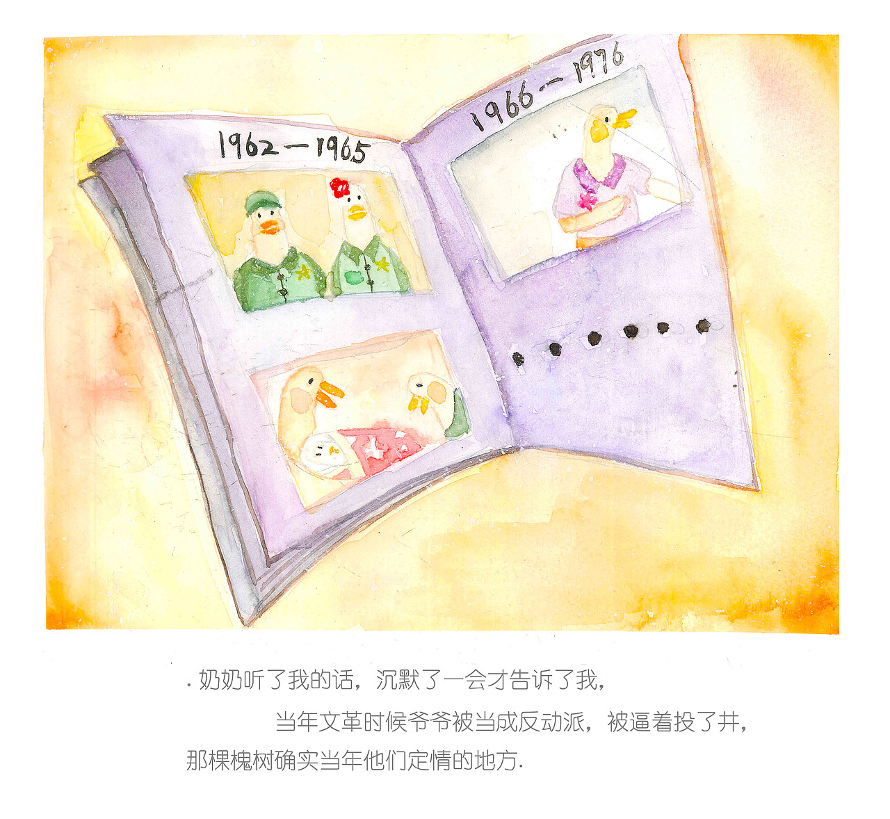 槐树（图ZMTE2Mjk1MDIw） - 绘本 - 站酷设计师橙几橙几原创素材 - 站酷ZCOOL