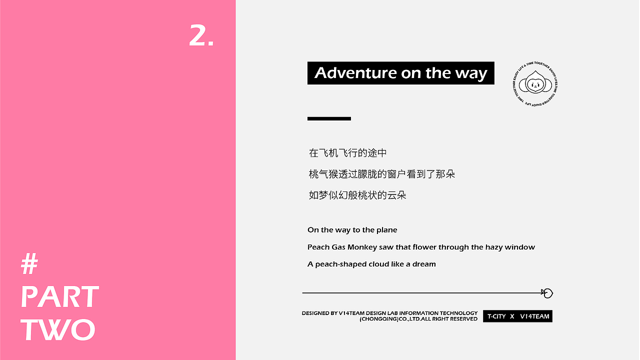 PEACH-T 桃气猴 | 桃源天地整体IP体系打造