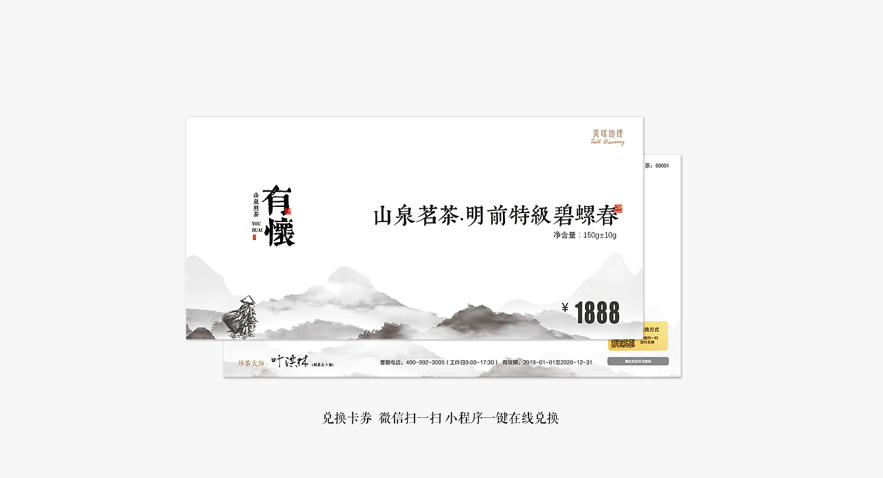 礼盒搭配卡券形式<br>