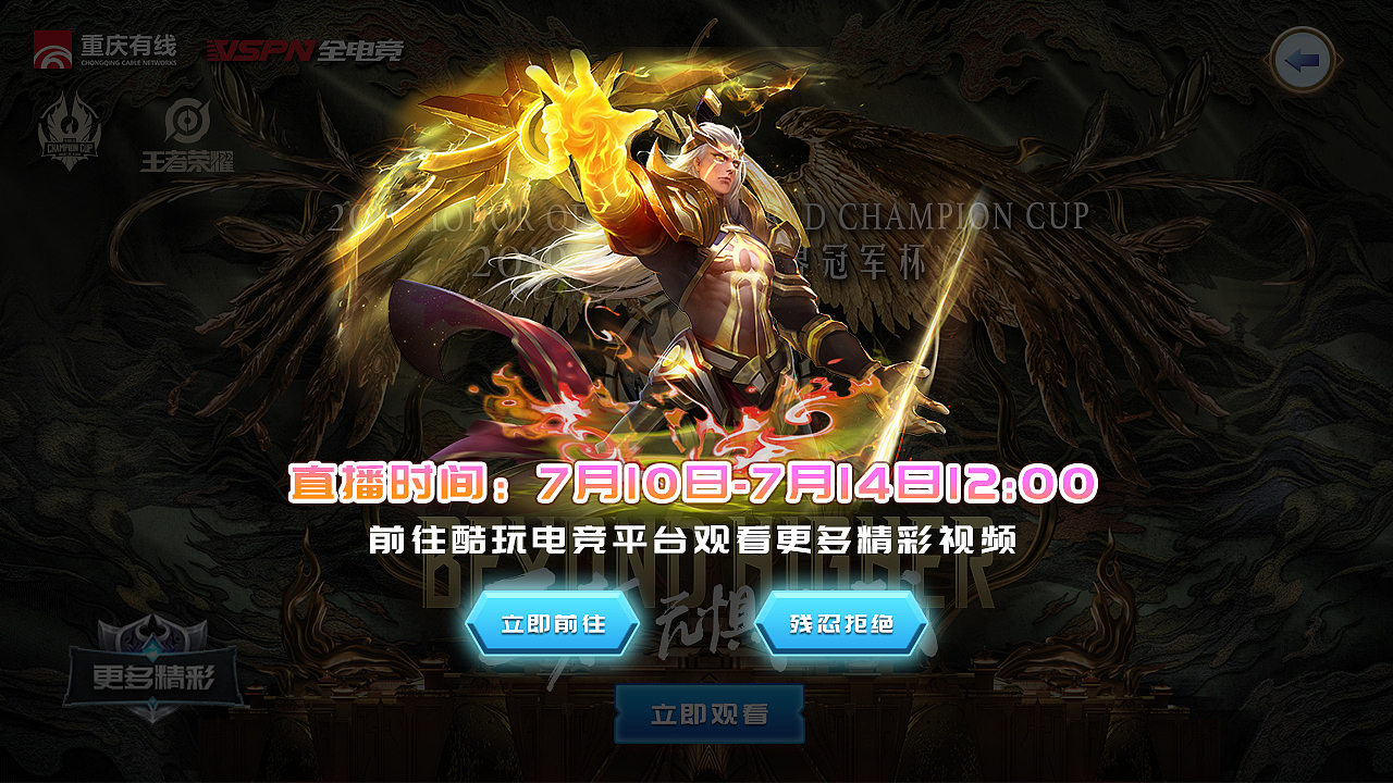 TV游戏直播首屏