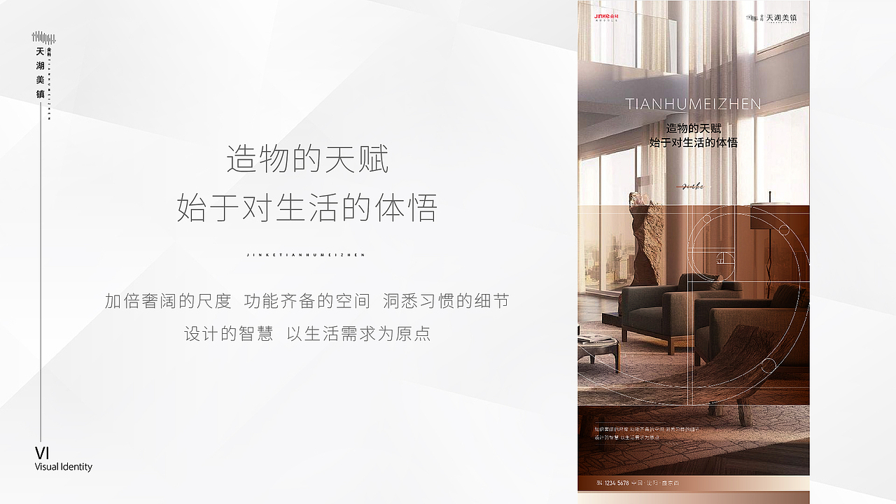 金科——天湖美镇