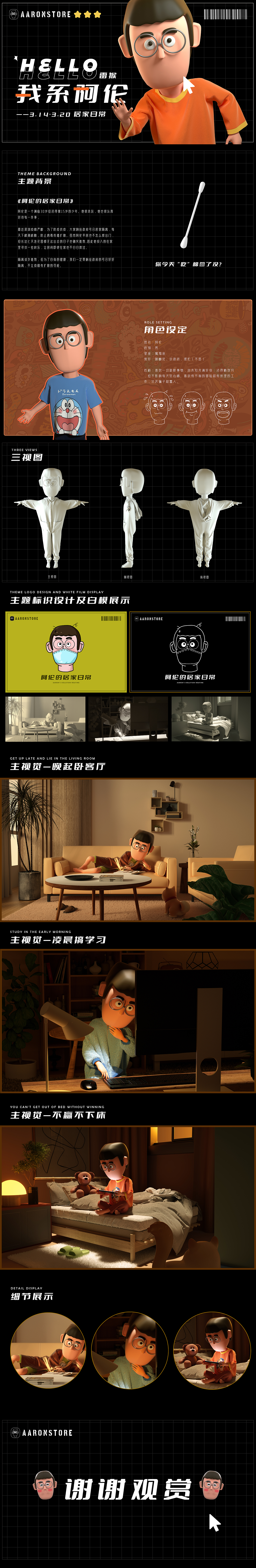 阿伦的居家日常-C4D习作（图ZMjk0MjEwOTgw） - 人物/生物 - 站酷设计师楽文原创素材 - 站酷ZCOOL