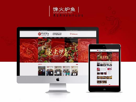 美食网站 招商加盟