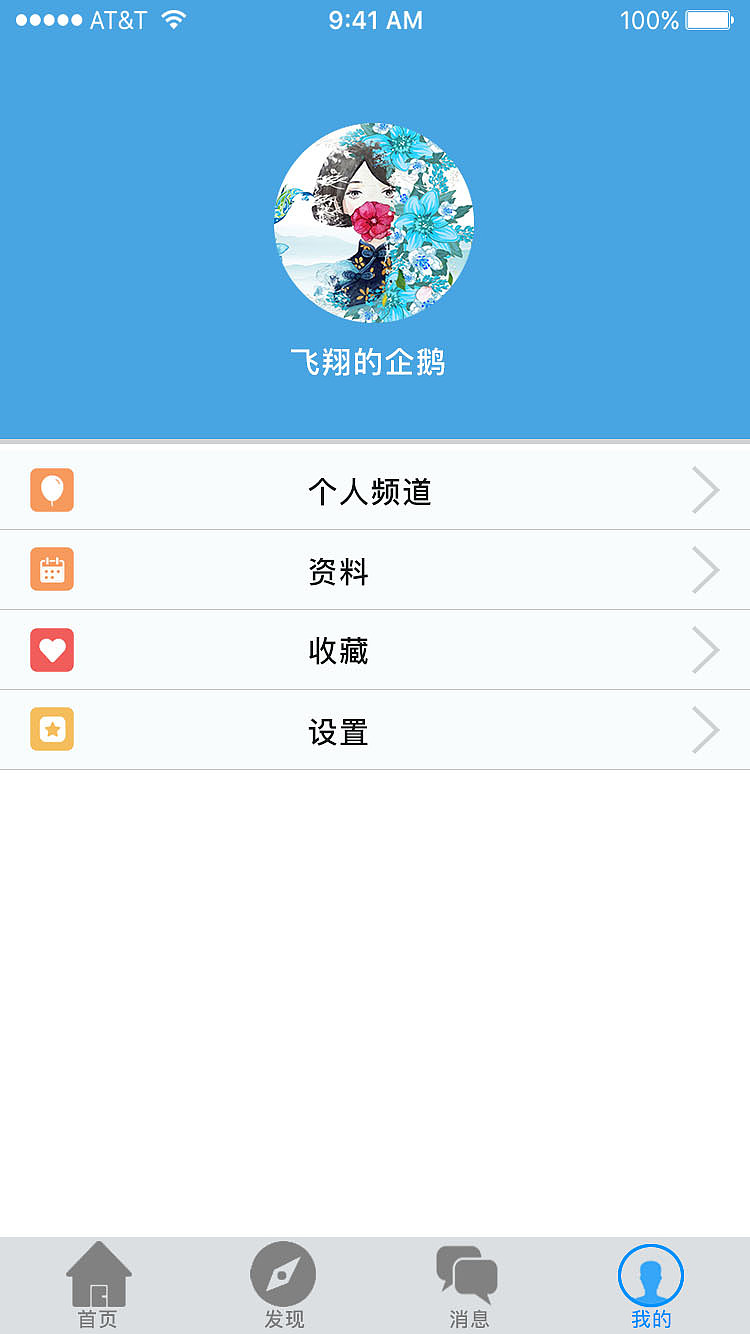 APP（ios）（图ZMTM1MzU2MzM2） - APP界面 - 站酷设计师可心er原创素材 - 站酷ZCOOL