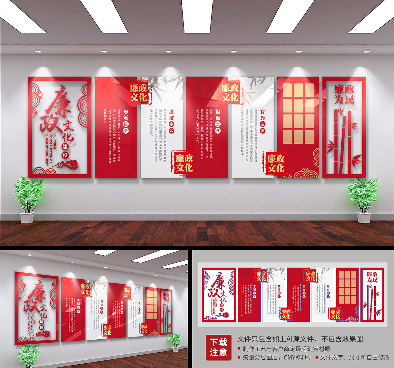 廉政文化墙（源文件分享）（图ZMjEyMjU1NTcy） - 其他 - 站酷设计师素衣_v原创素材 - 站酷ZCOOL