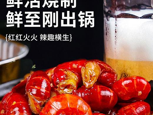 麻辣小龙虾